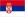 serbia steag